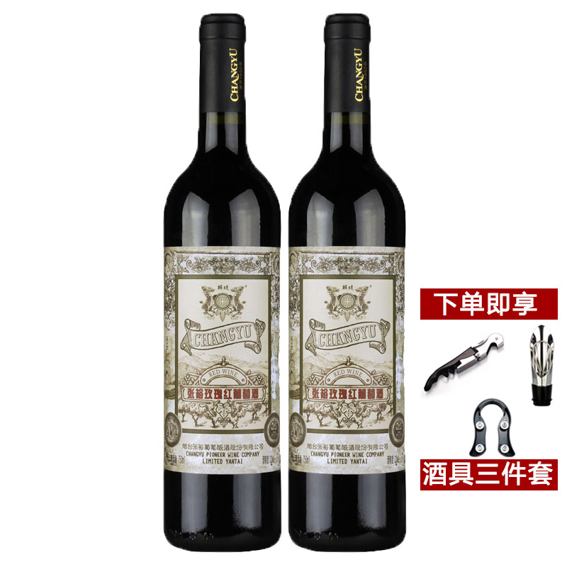 张裕changyu红酒玫瑰红甜红葡萄酒750ml2瓶双支装赠酒具三件套