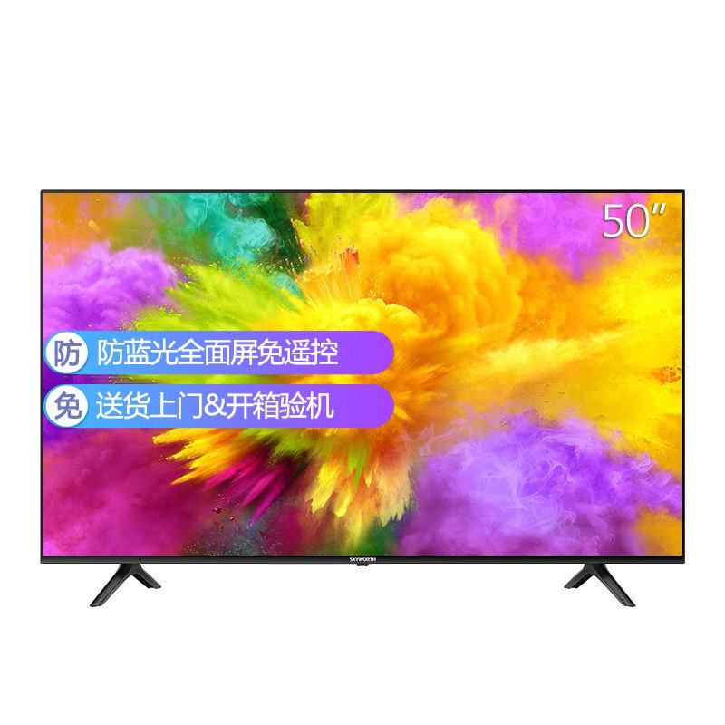 创维 skyworth 50g51 创维50吋 50g51人工智能语音4k高清hdr液晶平板