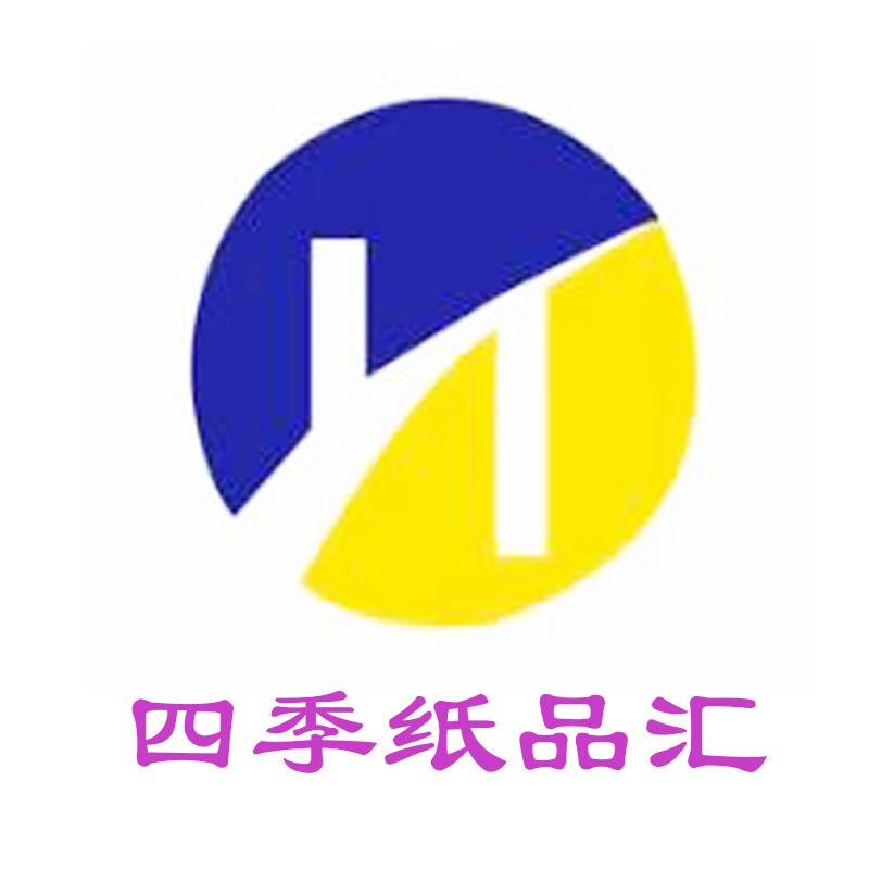 四季纸品汇