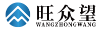 旺众望个护用品