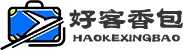好客箱包