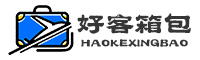 好客箱包