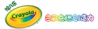 crayola绘儿乐专卖店