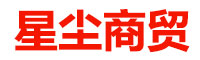 星尘数码