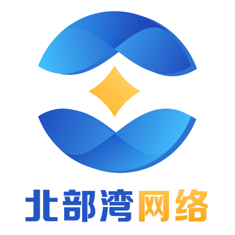 广西北部湾网络科技有限公司