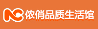侬俏品质生活馆
