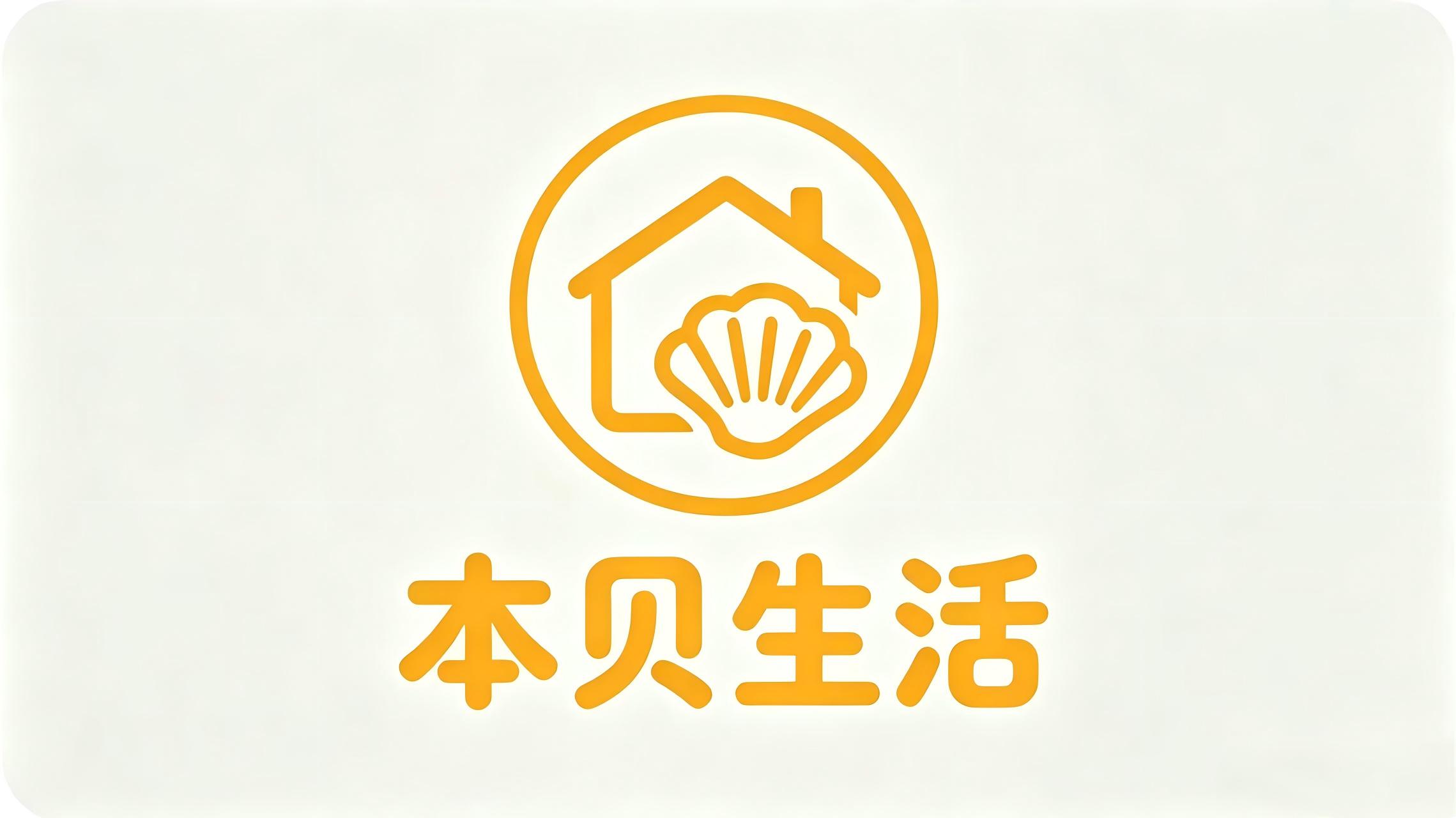 本贝生活