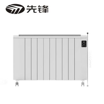 先锋  ZY-HD2502RB-22R取暖器全屋暖欧式快热炉恒温电暖气大面积防水暖气片APP智控