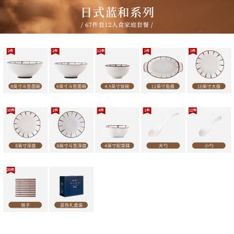 康陌（KANGMO）陶瓷餐具碗碟套装乔迁礼物实用日式碗盘整套餐具【12人食67件套礼盒装】