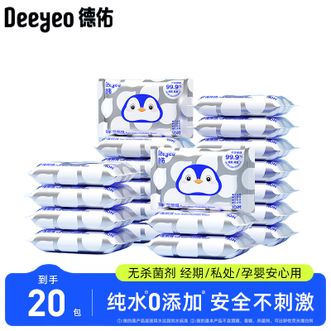 德佑/Deeyeo  纯水湿厕纸10抽*20包 便携小包厕纸湿巾洁厕如厕湿纸巾抽纸