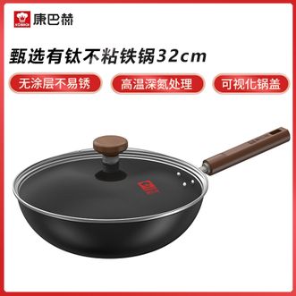 康巴赫  甄选有钛不粘铁锅 32cm家用无涂层炒锅厨房烹饪炒菜锅具