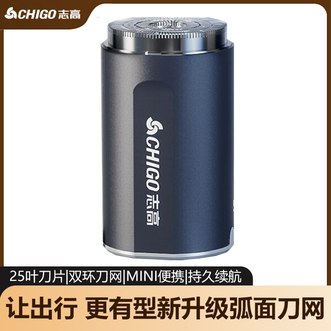 志高(CHIGO)  剃须刀电动刮胡刀 迷你便携剃须刀胡须刀 志高(CHIGO)  剃须刀电动刮胡刀 迷你便携剃须刀胡须刀