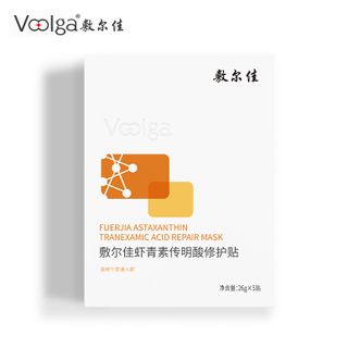 敷尔佳  虾青素传明酸修护面膜【26g*5贴/盒】修护肌肤 水漾盈润灯泡补水面膜