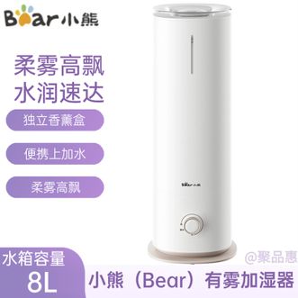 小熊/Bear  加湿器卧室轻音家用办公室桌面空气加湿上加水大容量