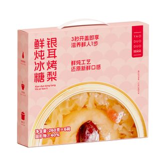 姚朵朵  鲜炖冰糖银耳烤梨1.56kg(260g*6碗)