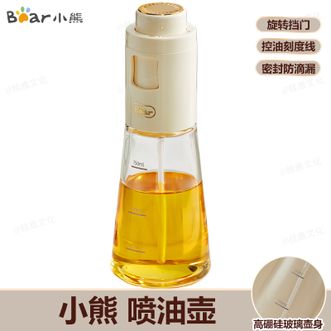 小熊  喷油壶150mL 油壶食用油调味罐家用厨房防漏油壶雾化控油玻璃油瓶 喷油壶