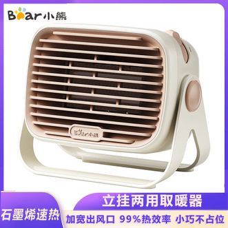 小熊/Bear  冬天取暖神器家用石墨烯速热办公室电暖器 暖风机小型取暖器取暖机迷你暖脚机
