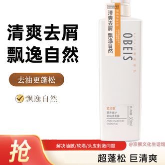 欧贝斯/Obeis  去屑洗发露（营养修护型）500ml 深层清洁清爽去屑改善干枯毛躁秀发柔顺蓬松细润修护洗发水