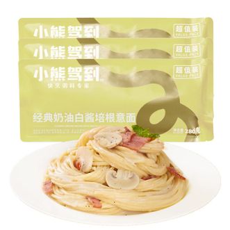小熊驾到  经典奶油白酱培根意面280g*3袋装
