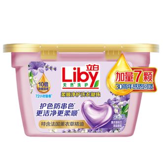 立白  香氛柔顺净护天然洗衣凝珠 薰衣草精油持久留香天然洗衣凝珠47颗加量版