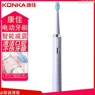 康佳/Konka  电动牙刷专业呵护牙齿智能减震清洁口腔不伤牙龈家用电动牙刷