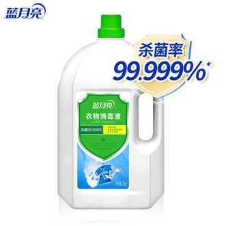 蓝月亮  衣物消毒液3kg大瓶装 杀菌消毒除味除菌液  正品包邮