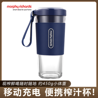 摩飞 /Morphy Richards  榨汁机便携式榨汁杯充电迷你无线果汁机 料理机随行杯
