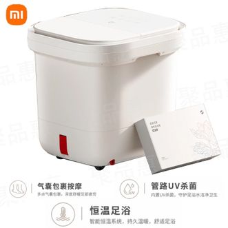 小米  智能气囊足浴器2礼盒装泡脚桶全自动恒温加热气囊按摩足浴盆智能杀菌足浴桶
