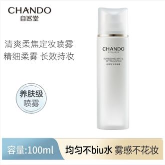 自然堂/Chando  清爽柔焦定妆喷雾100mL 精细柔雾长效持妆细腻轻柔