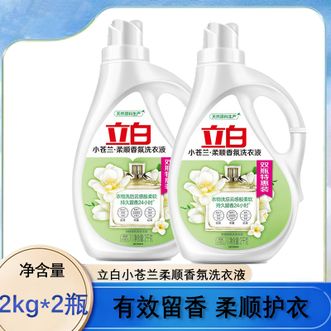 立白  洗衣液手洗机洗洗衣液小苍兰柔顺香氛洗衣液2kg发2瓶