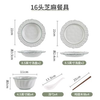 居图  陶瓷创意芝麻釉北欧碗盘餐具家用饭碗盘子筷碗碟组合套装16头