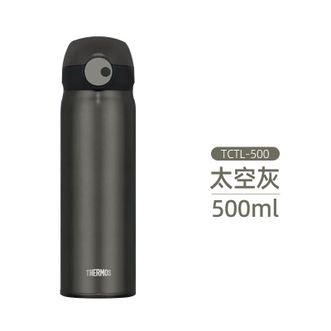 膳魔师（THERMOS）  磁力钛杯 纯钛高真空保温杯500ml 商务办公泡茶杯弹盖杯 车载便携茶水杯 TCTL-500