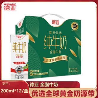 德亚/Weidendorf  全脂牛奶200ml*12盒礼盒装营养高钙浓醇全脂