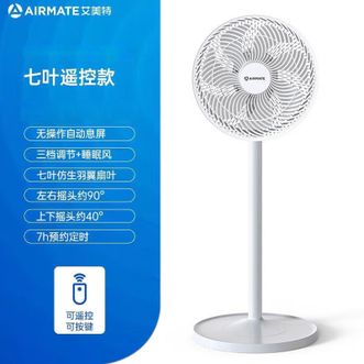艾美特/Airmate  电风扇宿舍办公室客厅卧室落地扇台地可用立式风扇摇头