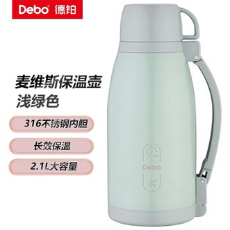德铂（Debo）  麦维斯便携随行保温壶2.1L-浅绿色
