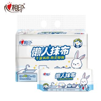 心相印  抽取式懒人抹布40抽*4包单提装 厨房用纸一次性洗碗布 抽取式干湿两用 新旧包装随机发货