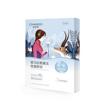 自然堂/Chando  雪莲舒缓保湿面膜26mL 5片装*1盒ZHT-5XZXL1