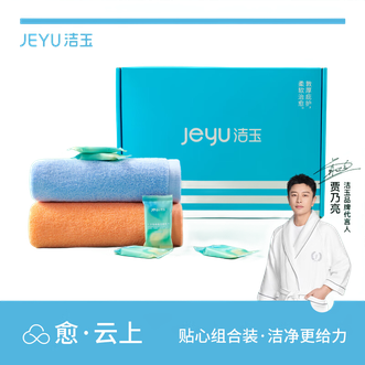 洁玉/jeyu  【3件套】洁玉愈.云上彩虹毛巾蓬松柔软洗脸面巾吸湿透气敏感肌肤可用旅行一次性毛巾柔软亲肤吸水秒变大【颜色随机】