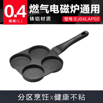 苏泊尔（SUPOR）  不粘牛排煎蛋锅平底四孔早餐锅麦饭石色多功能锅EJ04LAP02