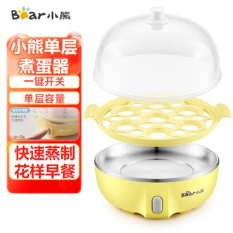 小熊/Bear  煮蛋器 单层智能家用多功能迷你蒸蛋机鸡蛋羹蒸鸡蛋器蒸蛋锅