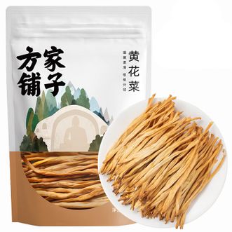 方家铺子  黄花菜凉拌 煲汤200g/袋