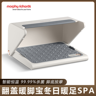 摩飞 /Morphy Richards  暖脚器 家用暖脚神器 办公室暖脚宝暖腿加热脚垫桌下取暖器