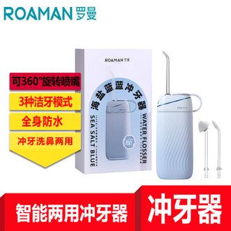 罗曼/ROAMAN  冲牙器水牙线男女口腔便携式电动洗牙器正畸电动冲压洁牙器节日礼物牙齿冲洗器教师节礼物 mini6海盐蓝 3支喷头  正品包邮