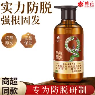 蜂花/Bee&amp;Flower  九樽植萃固发防脱洗发露358ml 男女士防脱控油植萃精华固发洗发水洗头膏