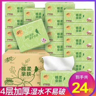 清风  【4层加厚*24包】纸巾抽纸 棉柔面巾纸卫生餐巾纸纸抽家用