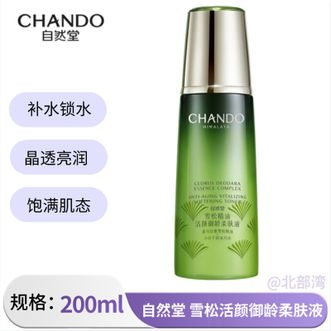 自然堂/Chando  雪松活颜御龄柔肤液200ml容量补水保湿提拉紧致滋润