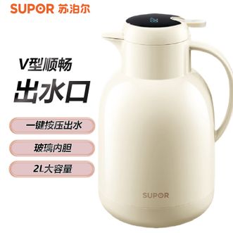 苏泊尔（SUPOR）  玻璃内胆智能温显保温壶奶油白2L