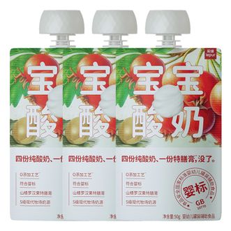 乐纯  宝宝酸奶  山楂罗汉果 50g*3袋  婴标常温儿童辅食酸奶0添加(6月龄+)