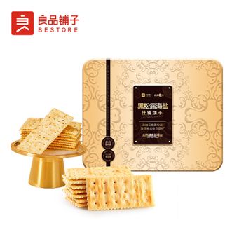 良品铺子   黑松露海盐什锦饼干502g 海盐饼干黑松露饼干组合 云南黑松露搭配金华大火腿什锦饼干 佳节送礼