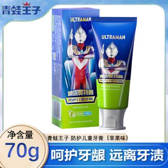 青蛙王子（FROGPRINCE）  奥特曼儿童宝宝牙膏 3-12岁青少年学生双重防蛀防龋齿（苹果味）70g